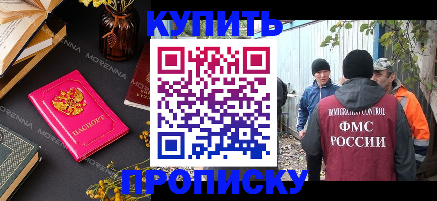 временная регистрация адрес в Салехарде