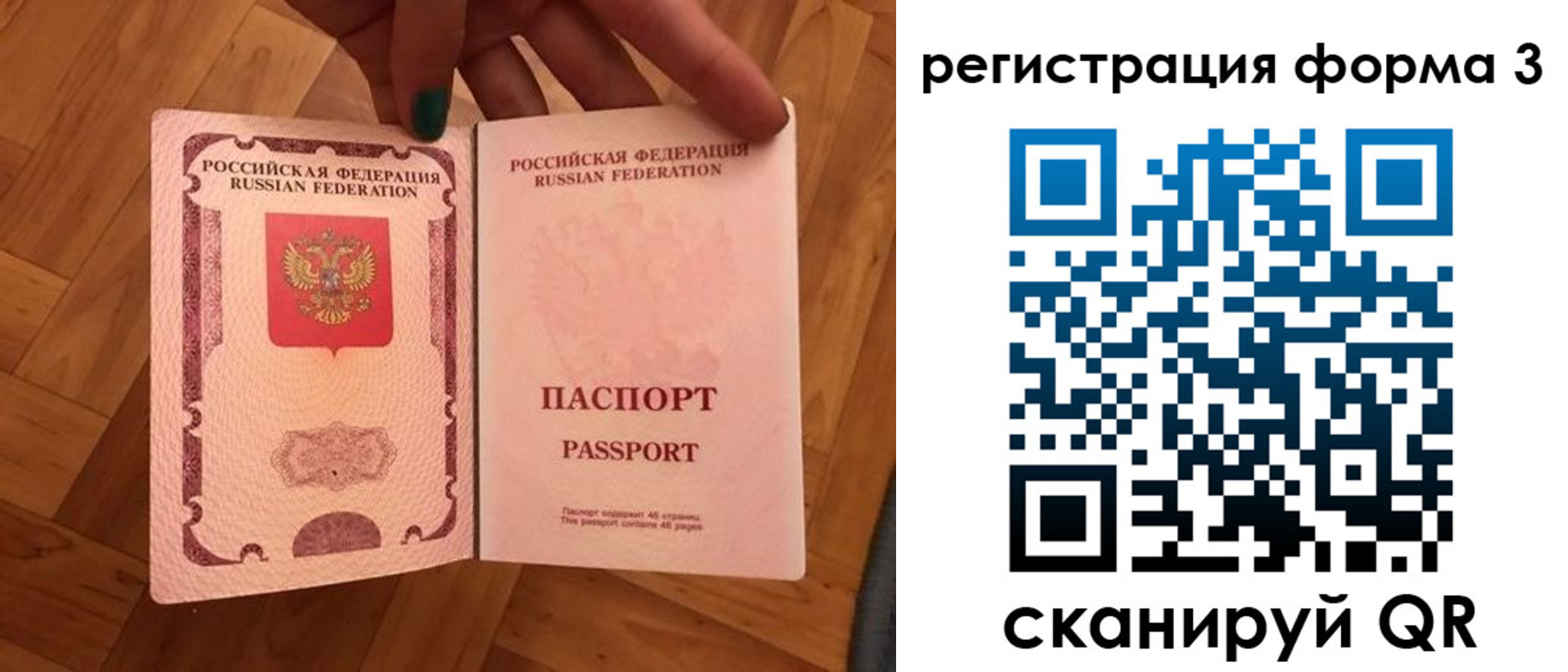 регистрация в Салехарде