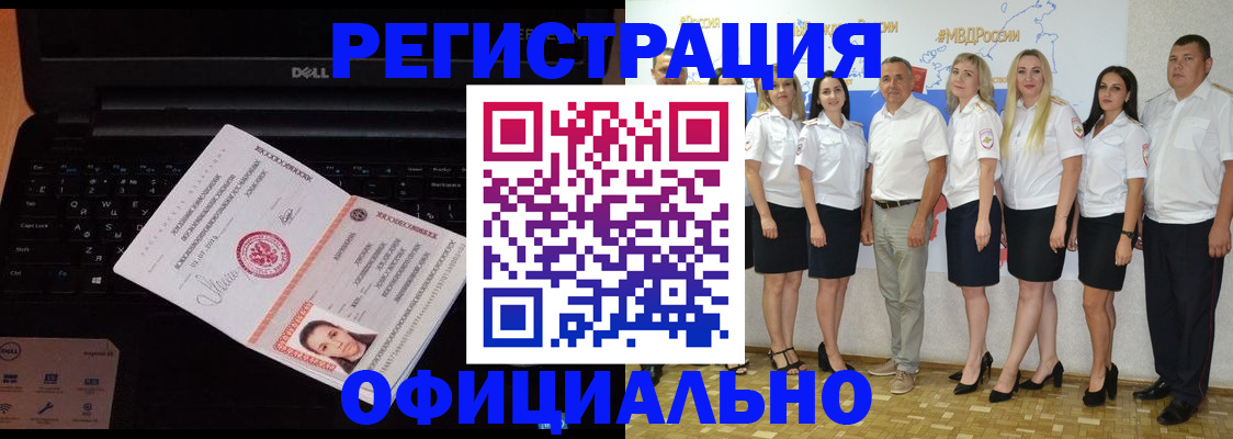 временная прописка в Салехарде