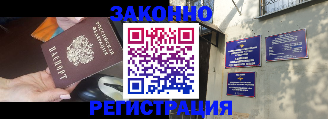 прописка для военкомата в Салехарде