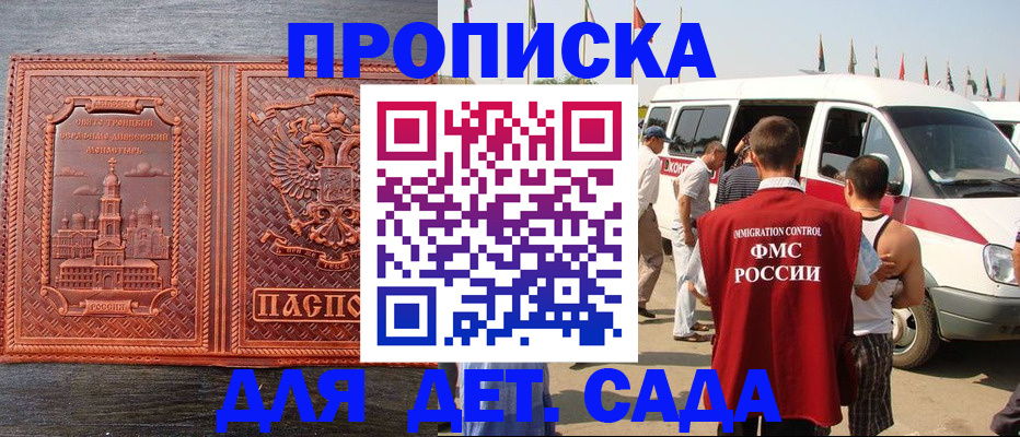 временная регистрация адрес в Салехарде