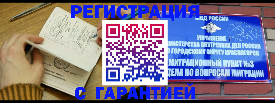 временная регистрация собственник в Салехарде